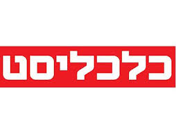כלכליסט אונליין