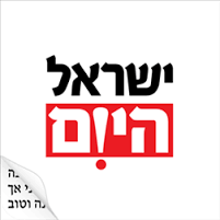 ישראל היום, 21.07.09